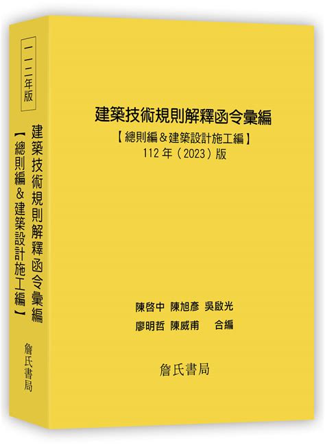 建築樓層高度|建築技術規則建築設計施工編§164